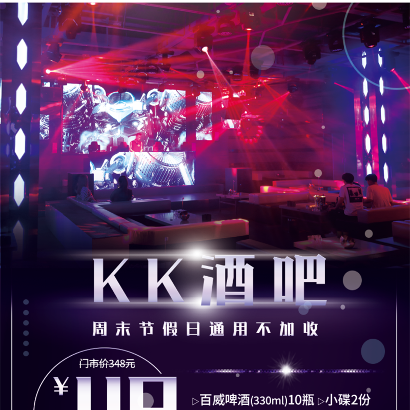 波波旅游福建福州KK酒吧美食优惠券特价票券617在类目 购物提货券/蛋糕面包, 购物券/礼品卡, 其它购物券/礼品卡中 - 来自Buy2taobao.com提供专业的淘宝代购服务