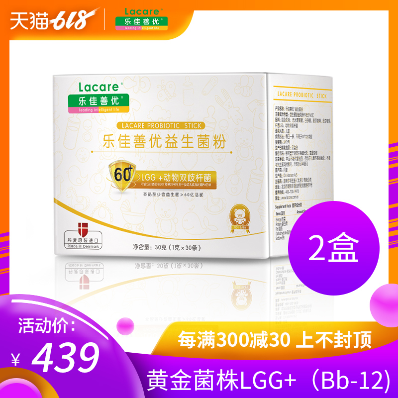 Good music good Excellent Denmark Original import Infants children Probiotics Powder 30 Bag 2 boxesin the Milk powder/Food supplement/Nourishment/Snacks , Infant nutrition , Probiotics category - from Buy2taobao.com to provide professional Taobao agent buy service