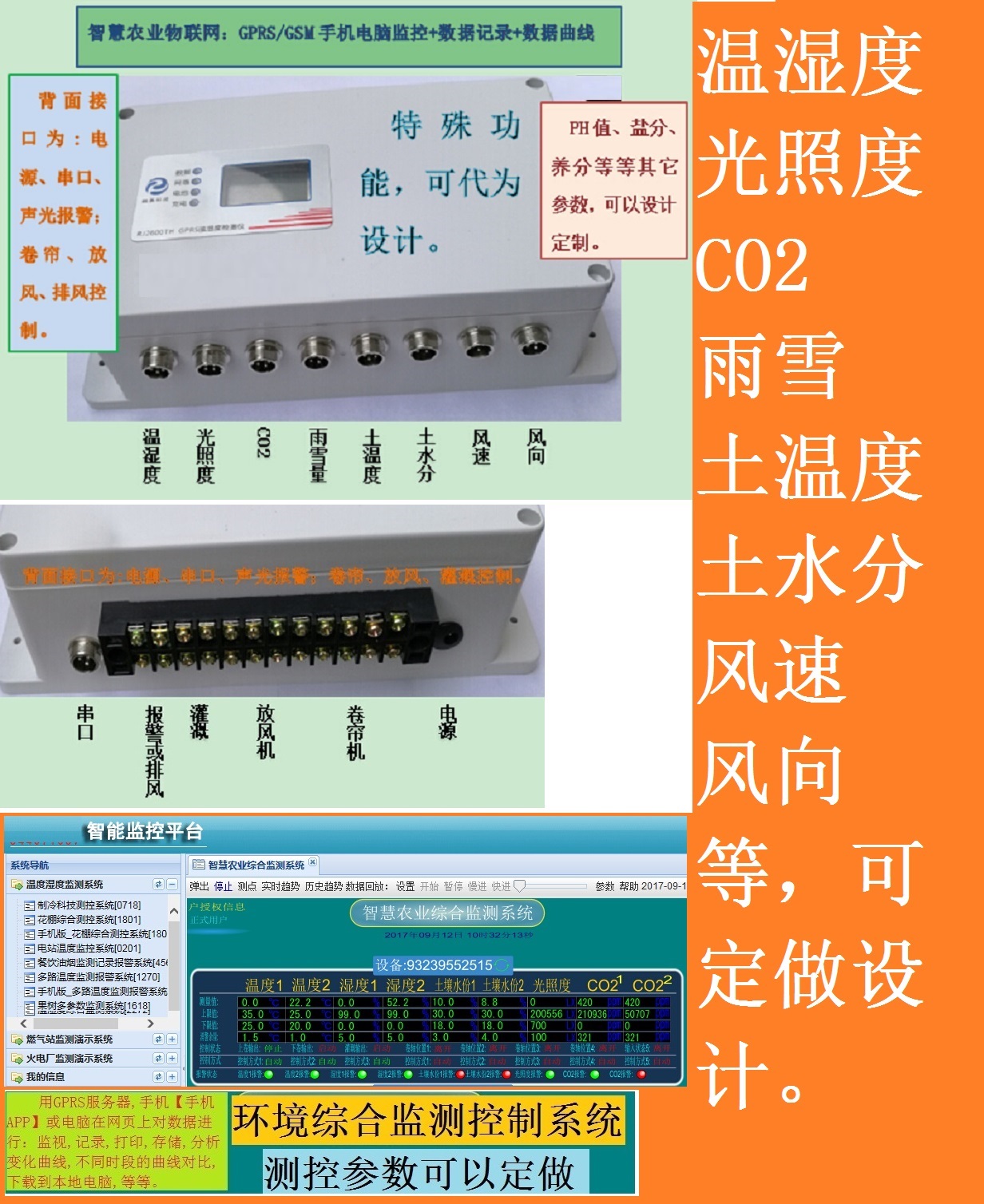 智能农业大棚监测系统 环境监控报警系统 采集记录仪 GPRS流量|msdalam kategori elektronik/Electrician, lain - dari Buy2taobao.com untuk memberikan perkhidmatan ejen Taobao profesional membeli