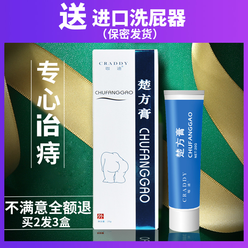 Coffee Di Hemorrhoids Ointment Men and women External hemorrhoids Mixed adult Hemorrhoidsin the Care cleaners/Sanitary napkins/Paper/Aromatherapy , Shampoo bath/Personal cleanliness , Body Care , Other body care products category - from Buy2taobao.com to provide professional Taobao agent buy service