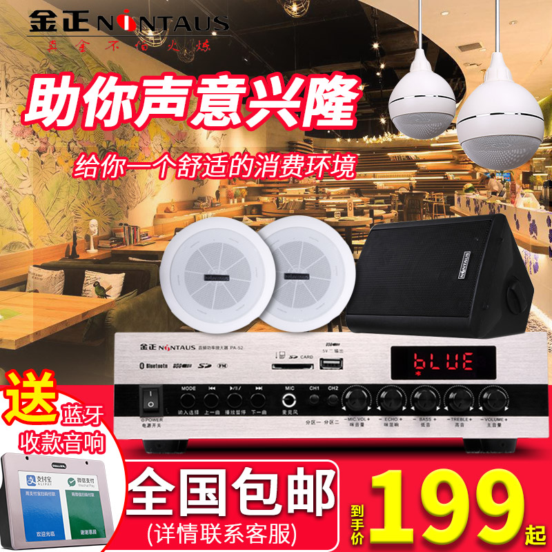 金正 TH1 壁挂式音箱吊球喇叭吸顶喇叭套装蓝牙定压功放天花吊顶音响 嵌入式店铺背景音乐系统公共广播悬挂式|msdalam kategori Peralatan Audio-visual, Engineering Solutions - dari Buy2taobao.com untuk memberikan perkhidmatan ejen Taobao profesional membeli