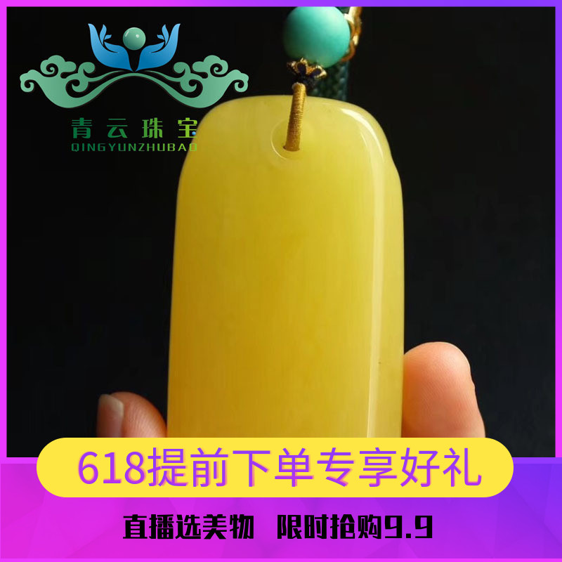 青云珠宝天然琥珀蜜蜡手串项链吊坠挂坠牌子文玩配饰淘宝直播|msdalam kategori barang kemas/berlian/Emerald/emas, amber asli (baru), Neckwear - dari Buy2taobao.com untuk memberikan perkhidmatan ejen Taobao profesional membeli