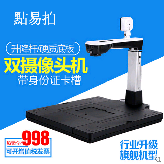 Baoji.U680S 500 Pixel high definition Dual Camera A4 Scanner Hard basein the Office Equipment/Consumables/Related Services , Scanners category - from Buy2taobao.com to provide professional Taobao agent buy service