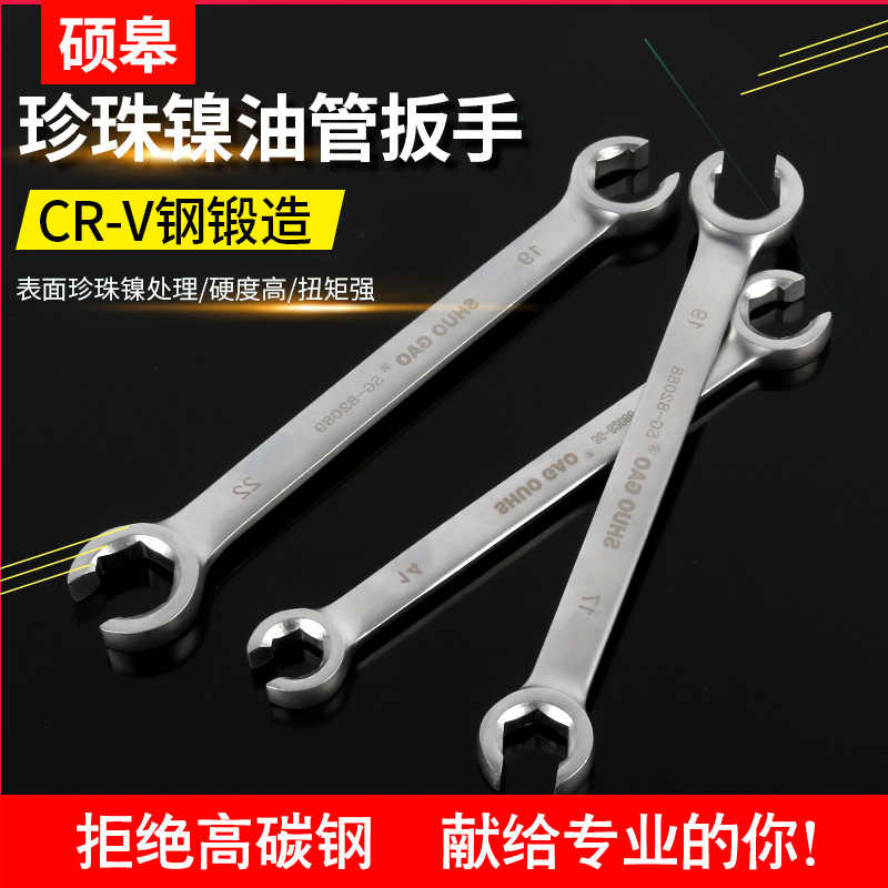 Tubing wrench Double head Dual use Opening Brake Hose Disassemble Dedicated Board Wrench tool suitin the Hardware/Tool , Hand Tools , Wrench , Double wrench category - from Buy2taobao.com to provide professional Taobao agent buy service