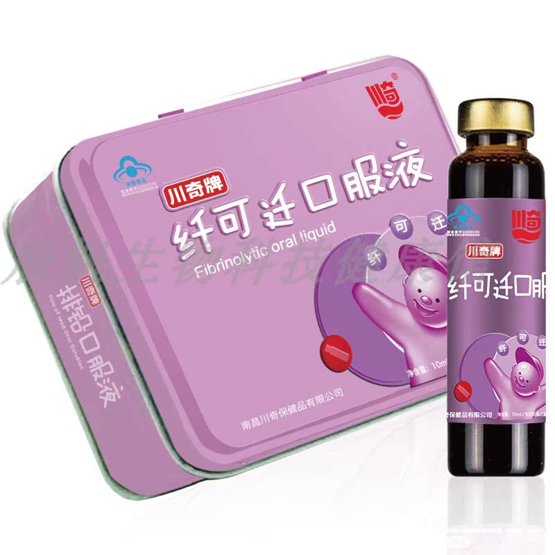 川奇排铅口服液 川奇牌纤可迁口服液10mL*30支 京东同款 药房正品在类目 传统滋补营养品, 药食同源食品, 其他药食同源食品中 - 来自Buy2taobao.com提供专业的淘宝代购服务