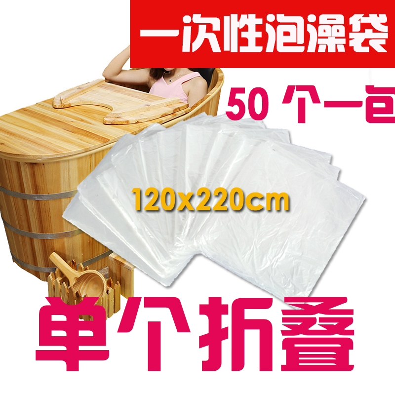 Special thick disposable bathtub Bag Bath bags Bathtub film sets Tub bags hotel Hotel thickeningin the Family/Personal Cleaning Tools , Sanitary appliances/Bathroom accessories , Bathroom Accessories category - from Buy2taobao.com to provide professional Taobao agent buy service