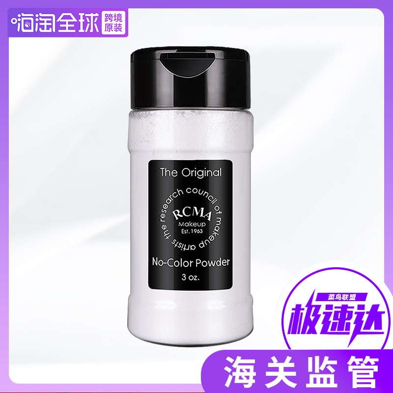U.S.A RCMA Loose powder quality goods Hold powder Oil control Lasting Concealer Whitening Colorless transparent pepper Net Redin the Makeup/Perfume/Beauty tools , Powder/Loose category - from Buy2taobao.com to provide professional Taobao agent buy service