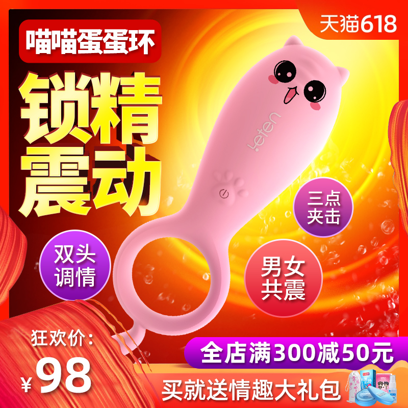 震动锁精环男用品延时持久防射阴茎套高潮可调节橡胶性情趣振动环|ruв категории Товары для взрослых, эротика, задержка воротник, задержка кольцо - от Buy2taobao.com для оказания профессиональной услуги покупки агента Taobao