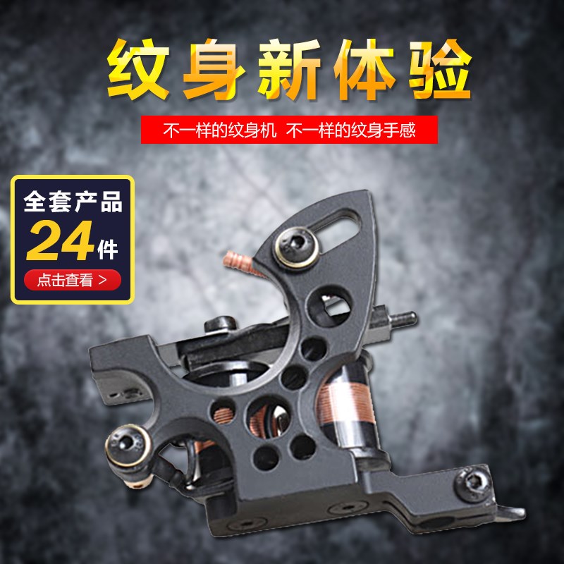 纹身机套装全套初学者装箱 种性 硅胶纹身 铝合金箱开店套套 小健在类目 彩妆/香水/美妆工具, 身体彩绘中 - 来自Buy2taobao.com提供专业的淘宝代购服务