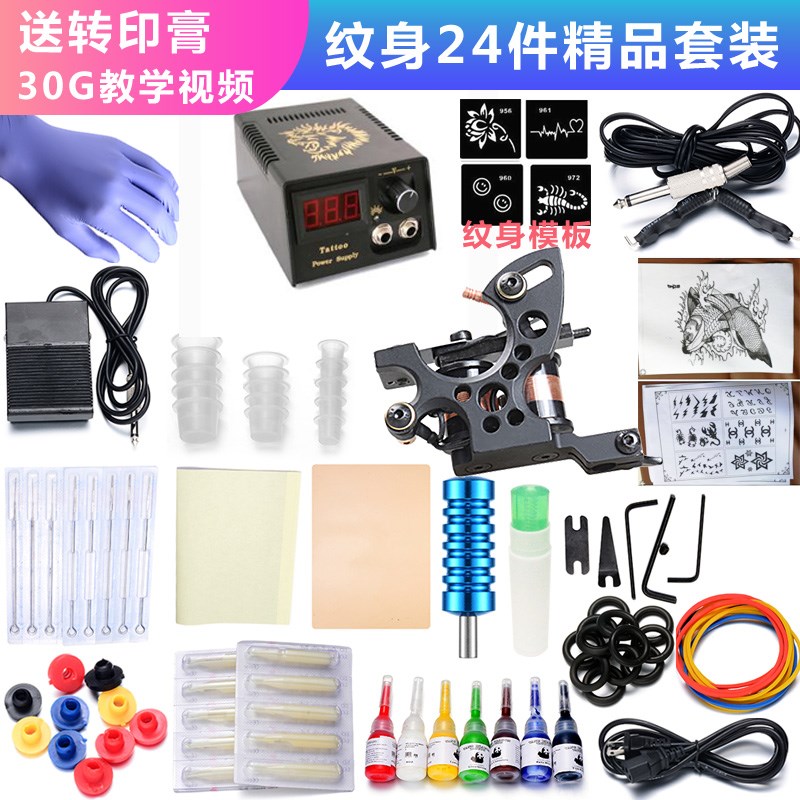 纹身机套装全套初学者顶针用具通用剃须刀调色图案单排身用品纹身在类目 彩妆/香水/美妆工具, 身体彩绘中 - 来自Buy2taobao.com提供专业的淘宝代购服务