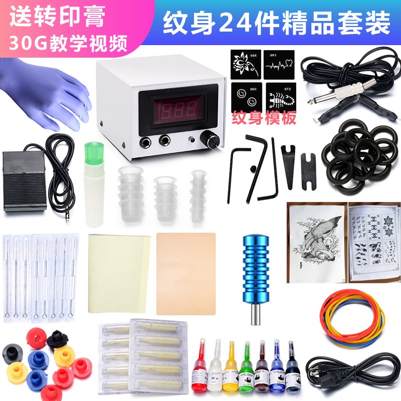 纹身机套装全套初学者装配力量 调试盒子 卡扣保修机针皮套纹身在类目 彩妆/香水/美妆工具, 身体彩绘中 - 来自Buy2taobao.com提供专业的淘宝代购服务