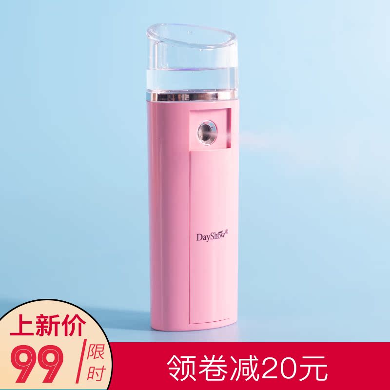DayShow Sprayer Water meter hold humidifier Steaming the face portable small-scale Moisture facein the Personal Care/Health/Massage equipment , Clean Beauty Tools , Beauty sprayer/Steaming the face category - from Buy2taobao.com to provide professional Taobao agent buy service