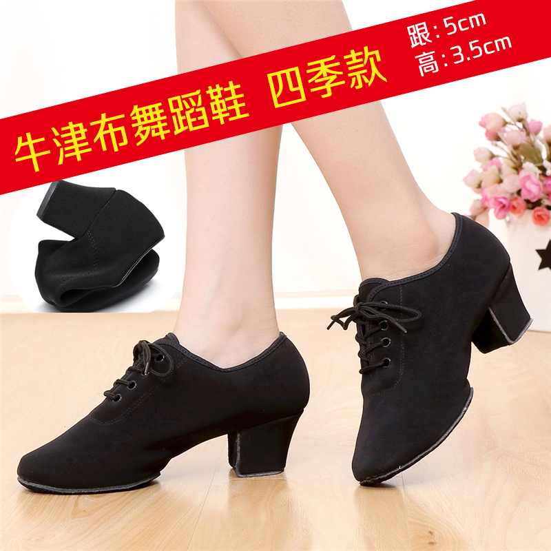 girl Latin shoes adult oxford Low-heel Dancing shoes Teachers shoes Modern dance Soft soled shoes winterin the Sports/Yoga/Fitness/Fans supplies , Dance/Aerobics/Gymnastics , Latin , Latin shoes category - from Buy2taobao.com to provide professional Taobao agent buy service
