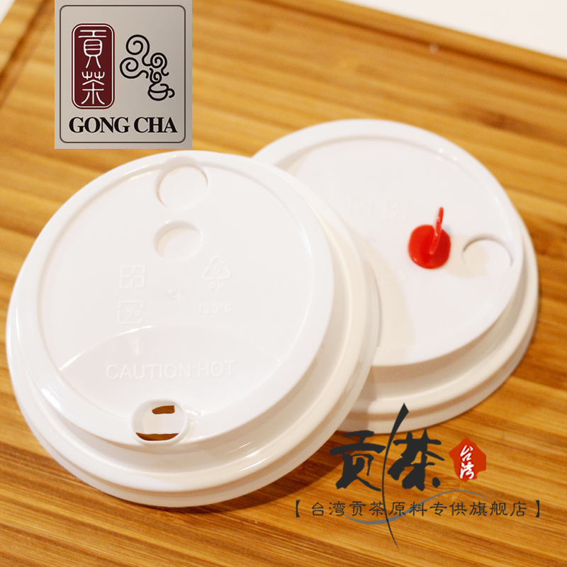 贡茶皇茶 90口径塑料开关杯盖 透明/乳白 水果茶奶盖盖子 爱心塞|ruв категории посуда, сохранение контейнер/сохранение продовольственный, свежие обложки - от Buy2taobao.com для оказания профессиональной услуги покупки агента Taobao