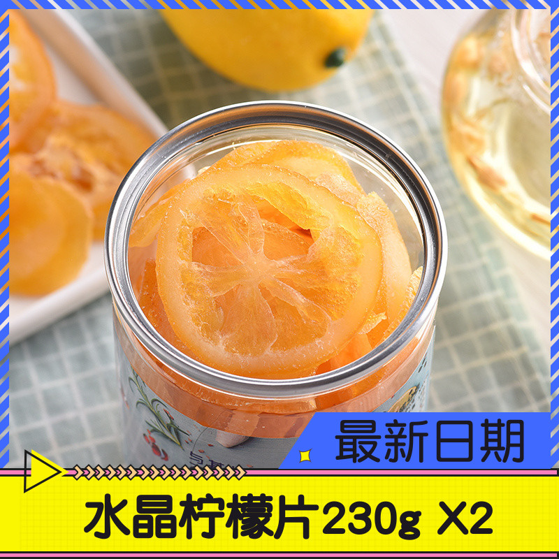 即食柠檬片230X2】罐装零食水晶柠檬干 零食蜜饯水果干特产 包邮在类目 零食/坚果/特产, 山核桃/坚果/炒货, 其它中 - 来自Buy2taobao.com提供专业的淘宝代购服务