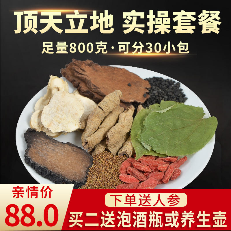 金貅泡酒料男性滋补养生成人人参鹿茸肉苁蓉淫羊藿枸杞子海马泡酒在类目 传统滋补营养品, 其他传统滋补品, 传统滋补品其他中 - 来自Buy2taobao.com提供专业的淘宝代购服务