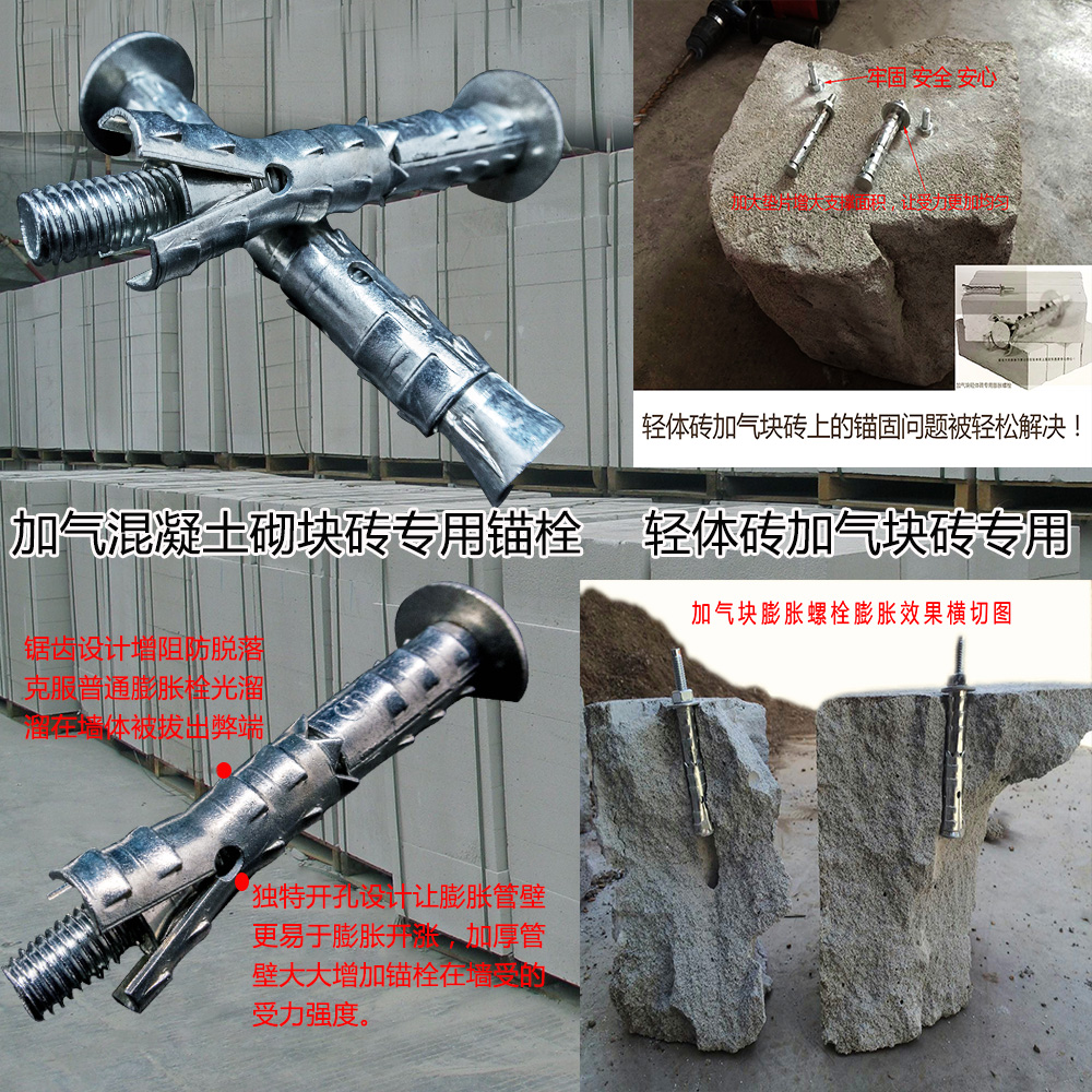 砌块砖专用膨胀螺丝轻体砖涨丝泡沫墙面包墙锚栓膨胀螺丝特殊墙体在类目 五金/工具, 紧固件, 其它紧固件中 - 来自Buy2taobao.com提供专业的淘宝代购服务
