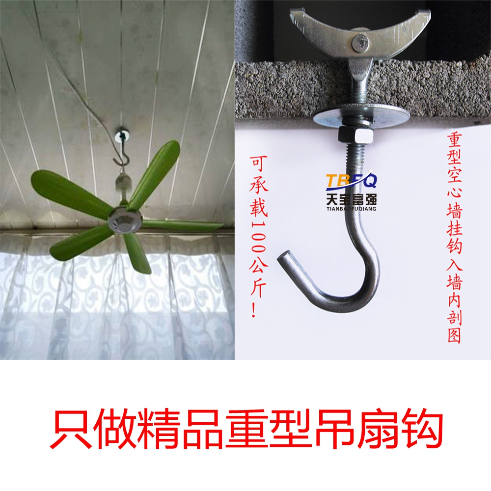 空心楼板专用吊扇挂钩 加重型空心砖膨胀栓 空心砖挂钩 膨胀栓|ruв категории оборудование/инструменты, лента, расширение категории, расширительный болт - от Buy2taobao.com для оказания профессиональной услуги покупки агента Taobao