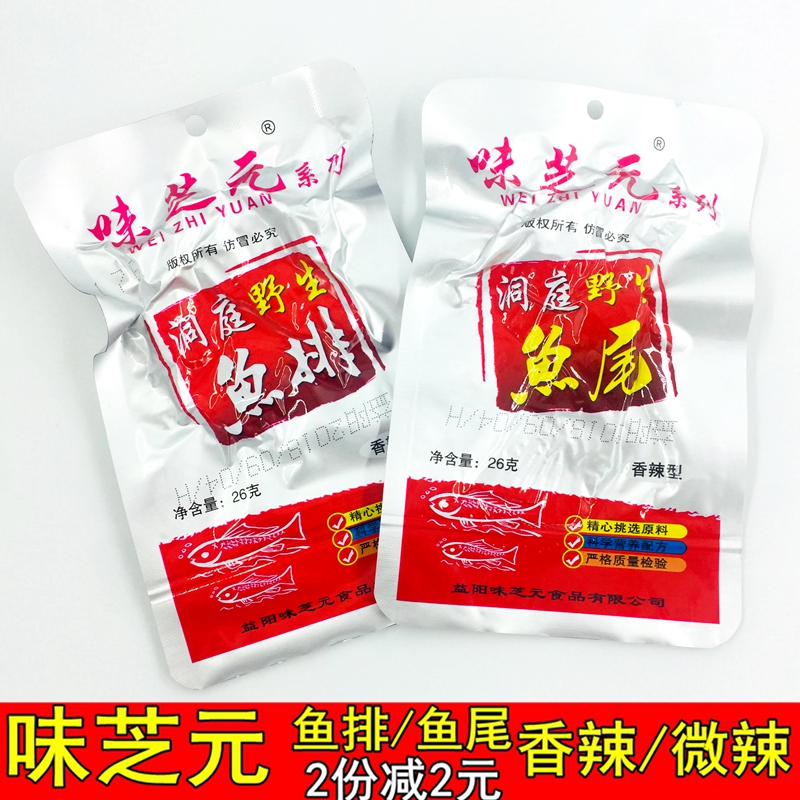 Dongting Lake wild spicy Fish steak 26g*40 Hunan Yiyang specialty Steak Spicy and spicy snacksin the Snacks/Nuts/Specialty , Squid/Dried fish/Seafood ready , That fish-eating snacks category - from Buy2taobao.com to provide professional Taobao agent buy service
