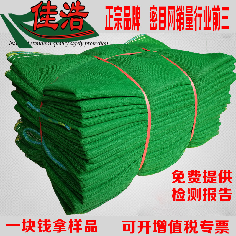 建筑安全网 防护网楼梯阳台封货车盖土绿化煤密目防尘网工地罩子在类目 五金/工具, 施工保护, 坠落防护, 安全网中 - 来自Buy2taobao.com提供专业的淘宝代购服务