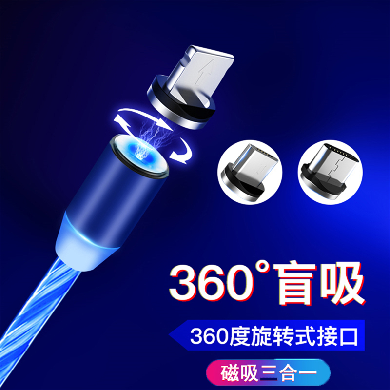 睿之冉 三合一磁吸流光数据线充电vivo抖音苹果安卓type-c跑马灯|msdalam kategori Aksesori Digital 3C, Aksesori telefon bimbit, talian telefon - dari Buy2taobao.com untuk memberikan perkhidmatan ejen Taobao profesional membeli