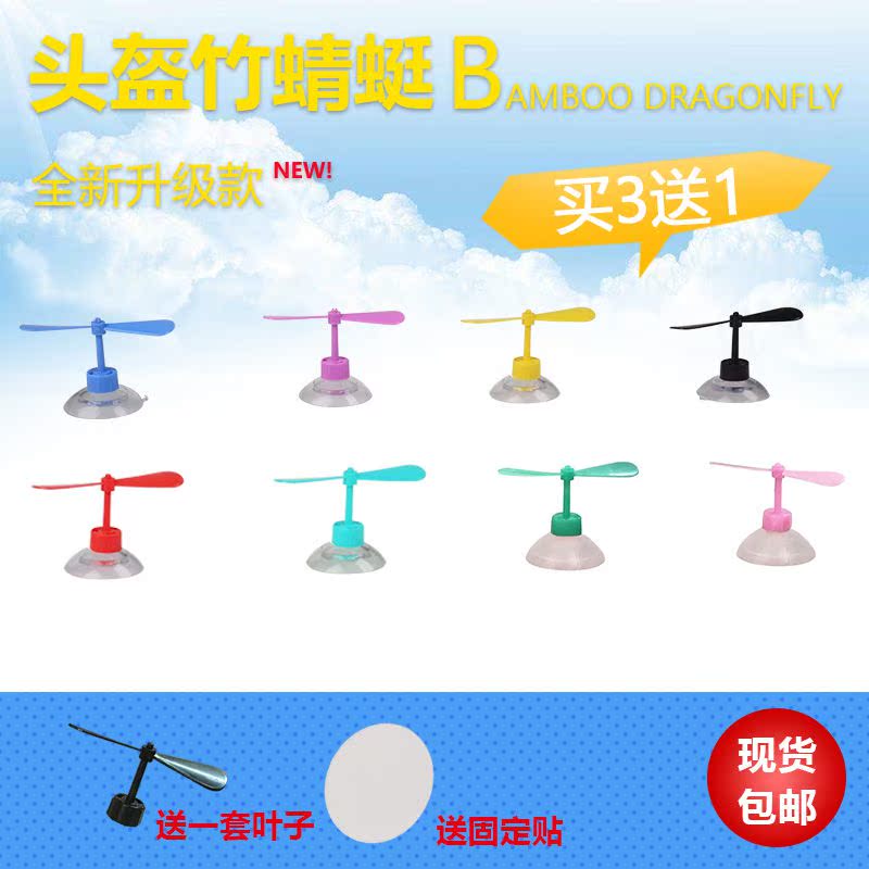 抖音爆款哆啦A梦电动摩托车头盔安全帽吸盘竹蜻蜓可旋转装饰风车在类目 电动车/配件/交通工具, 电动车装备区, 电动车头盔中 - 来自Buy2taobao.com提供专业的淘宝代购服务