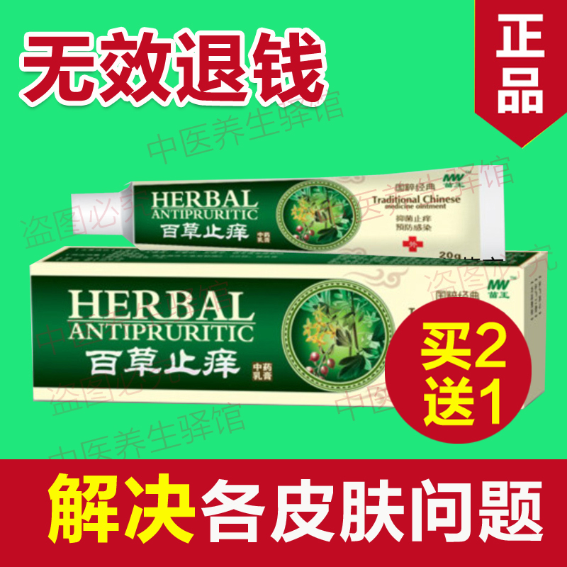 Naughty skin Bacteriostasis Mosquito Bites quality goodsin the Care cleaners/Sanitary napkins/Paper/Aromatherapy , Shampoo bath/Personal cleanliness , Body Care , Other body care products category - from Buy2taobao.com to provide professional Taobao agent buy service
