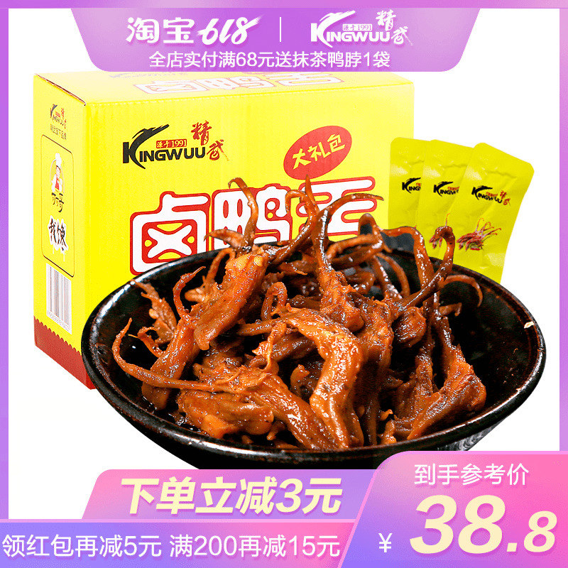 [Order 3 Wuhan specialty Jingwu Spicy and spicy Luya 120g Snack foods snacks snackin the Snacks/Nuts/Specialty , Beef jerky/Preserved pork/Lo Snacks , Duck snack category - from Buy2taobao.com to provide professional Taobao agent buy service