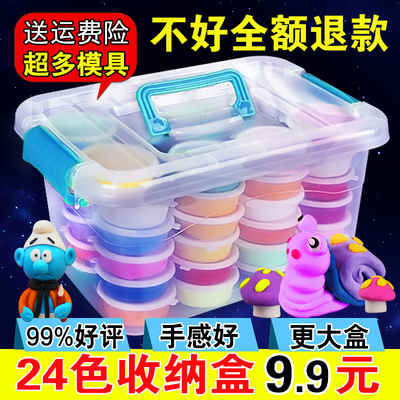 超轻粘土24色36色无毒橡皮泥水晶彩泥太空雪花黏土沙套装DIY玩具