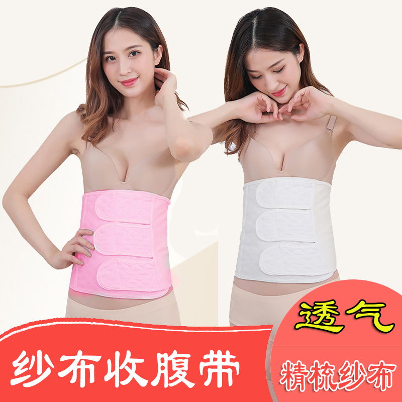 纱布束缚带收腹带束腹带在类目 孕妇装/孕产妇用品/营养, 束缚带/产妇瘦身塑体衣/盆骨矫正带, 束腹带中 - 来自Buy2taobao.com提供专业的淘宝代购服务