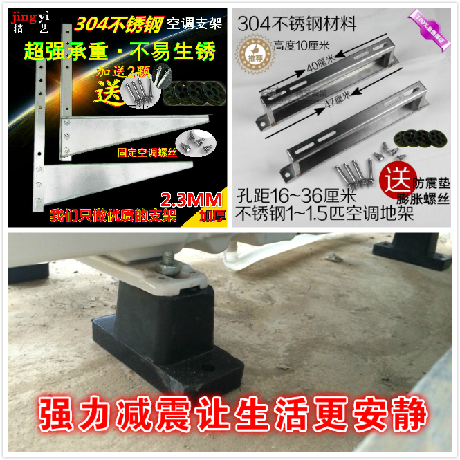 格力美的三菱空调架子外机地架304不锈钢安装支架不锈钢落地架子|msdalam kategori perkakas rumah besar, peralatan besar aksesori, Parts Air Conditioning - dari Buy2taobao.com untuk memberikan perkhidmatan ejen Taobao profesional membeli