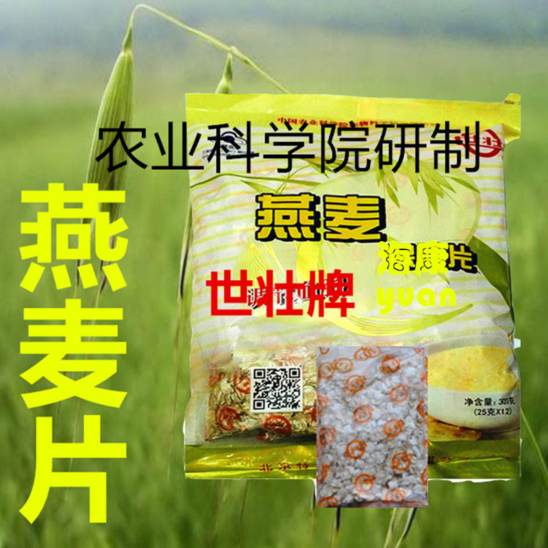 世壮燕麦片300g袋里分12小袋农科院速溶食自然燕麦无糖原味营养在类目 咖啡/麦片/冲饮, 藕粉/麦片/冲饮品, 冲饮麦片中 - 来自Buy2taobao.com提供专业的淘宝代购服务