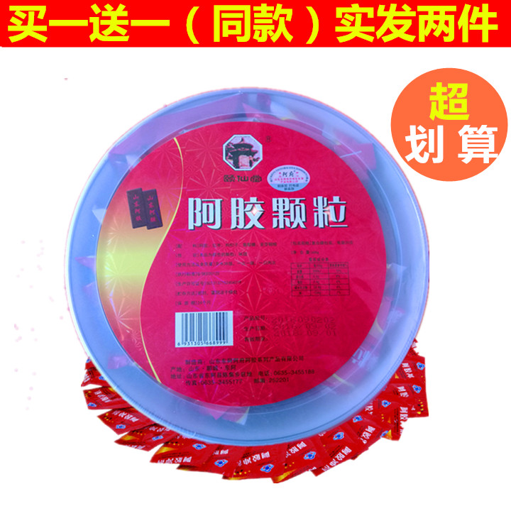 【買壹送壹】ejiao驢膠阿膠顆粒 速溶粉沖劑600g盆裝正品包郵在類目 傳統滋補營養品, 阿膠膏方, 阿膠原粉中 - 來自Buy2taobao.com提供專業的淘寶代購服務