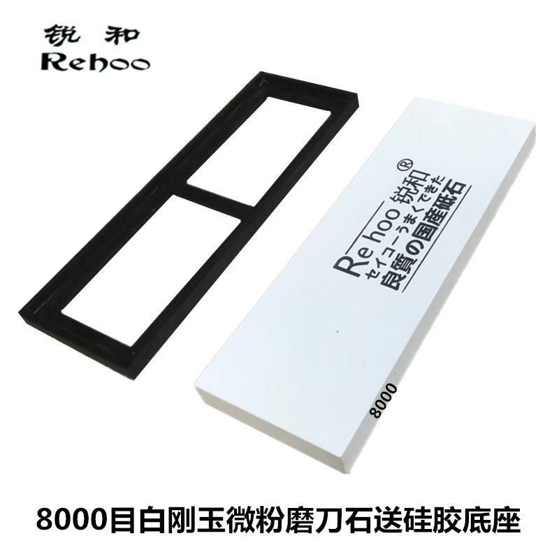 銳和牌8000目磨刀石家用菜刀廚房油石砥石 多種目數顏色可選在類目 廚房/烹飪用具, 烹飪用具, 其它中 - 來自Buy2taobao.com提供專業的淘寶代購服務