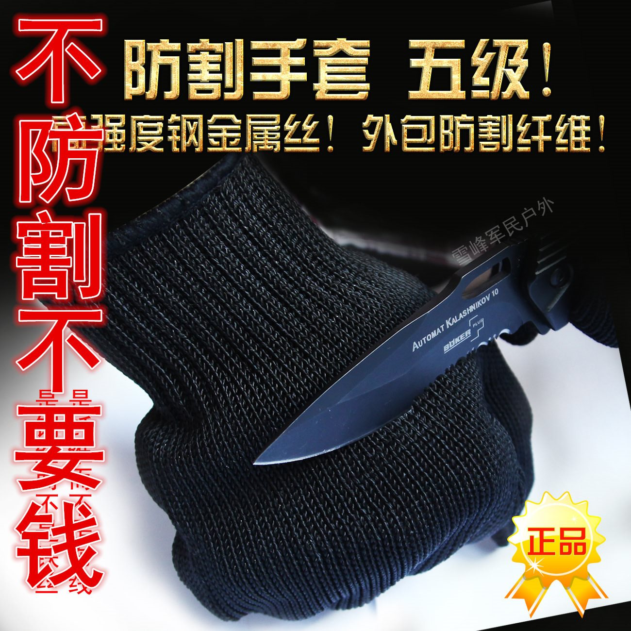 安全防护用品 防割防刀砍手套 内嵌不锈钢丝 高密度聚乙烯纤维|ruв категории оборудование/инструменты, строительство защиты, стороны защиты, анти - разрезать перчатки - от Buy2taobao.com для оказания профессиональной услуги покупки агента Taobao