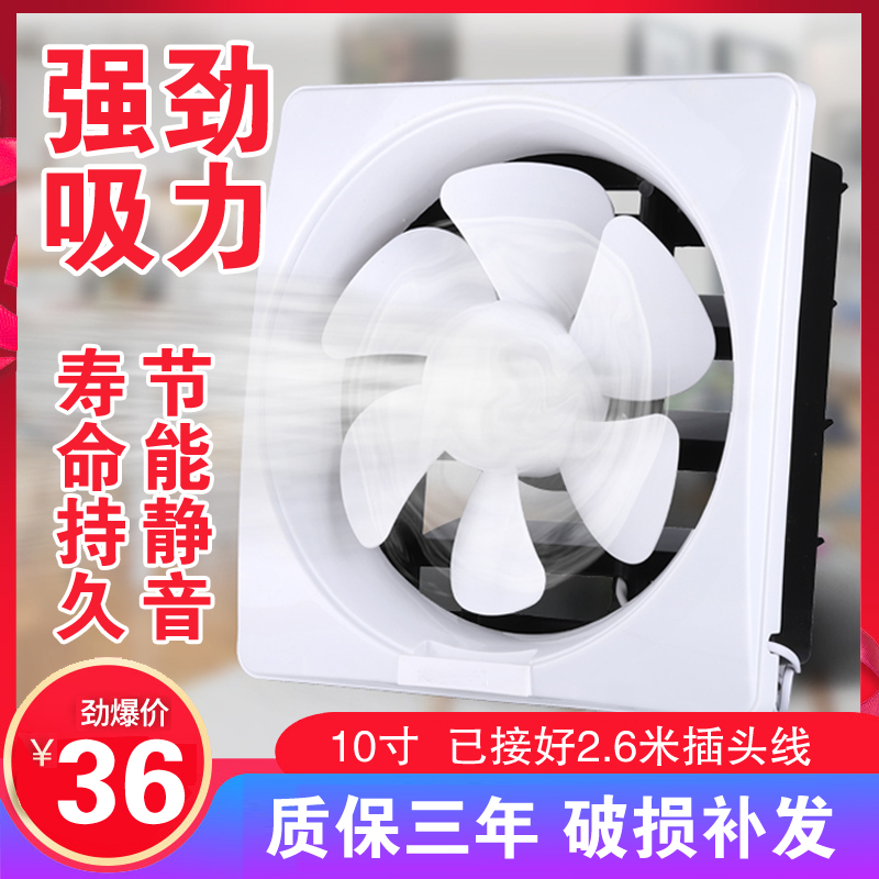 Fan kitchen ventilating fan Ventilator Strength Smoke machine Lampblack 10 Mute small-scale Window householdin the Electrical life , Other home appliances , Ventilator/Fan category - from Buy2taobao.com to provide professional Taobao agent buy service