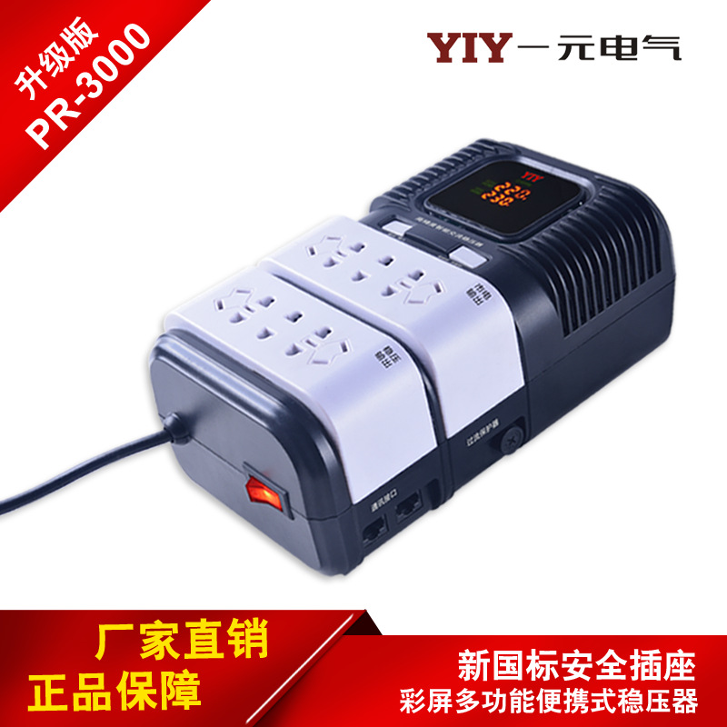 家用稳压器 厂家直销一元PR3000 家用电脑220V全自动便携排插式在类目 五金/工具, 电气控制, 稳压器, 单/三相全自动稳压器中 - 来自Buy2taobao.com提供专业的淘宝代购服务