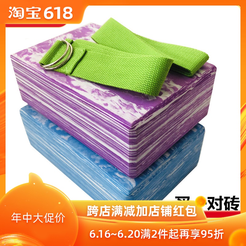 Eylin藝聆正品初學防滑泡沫EVA高密度多色平衡支撐瑜伽輔助瑜伽磚在類目 運動/瑜伽/健身/球迷用品, 瑜伽, 瑜伽磚中 - 來自Buy2taobao.com提供專業的淘寶代購服務