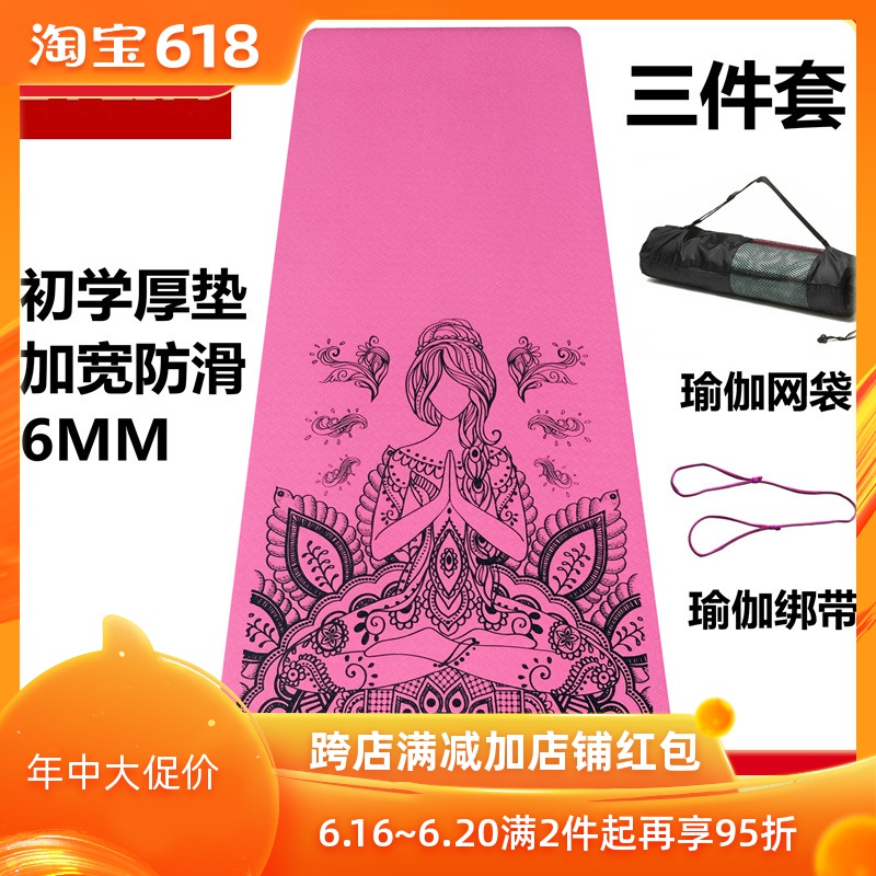 Eylin yoga Beginner TPE Fitness Mat Widen Three Yoga mats goddess printing Yoga Matin the Sports/Yoga/Fitness/Fans supplies , Yoga , Yoga Mat category - from Buy2taobao.com to provide professional Taobao agent buy service