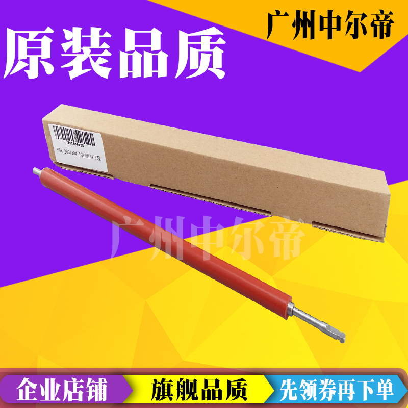 适用 HP M227下辊 惠普HP M104 M106 M132A M203 定影下辊|msdalam kategori peralatan pejabat/Supplies/Perkhidmatan yang berkaitan, Aksesori pencetak, Lower penetapan roller - dari Buy2taobao.com untuk memberikan perkhidmatan ejen Taobao profesional membeli