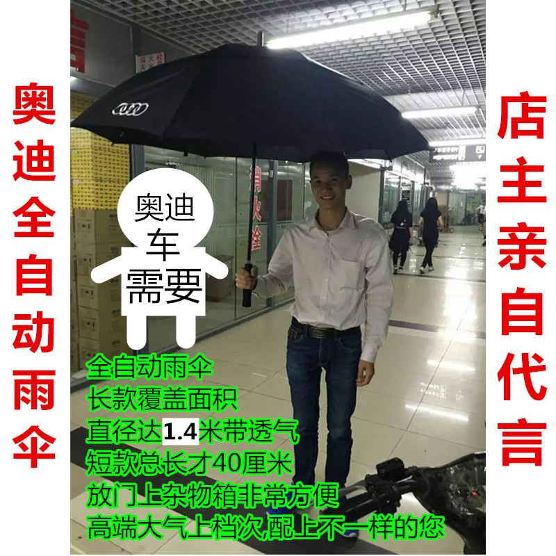 audi Original fully automatic fold Umbrella Super large man business affairs Buggy Umbrella Rain gear ventilation Children umbrellain the Home Daily , Umbrella/Rain gear/Rain/Moistureproof , Umbrella category - from Buy2taobao.com to provide professional Taobao agent buy service