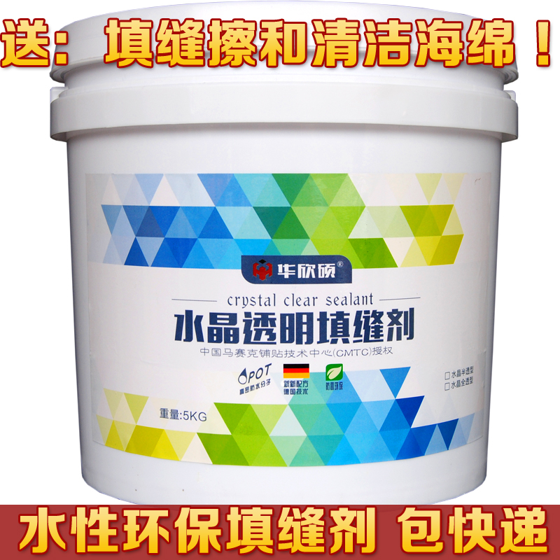 水性环氧树脂透明水晶填缝剂 晶莹剔透 拼图剪画马赛克美缝剂桶装在类目 基础建材, 配件专区, 贴砖配件, 勾缝剂中 - 来自Buy2taobao.com提供专业的淘宝代购服务