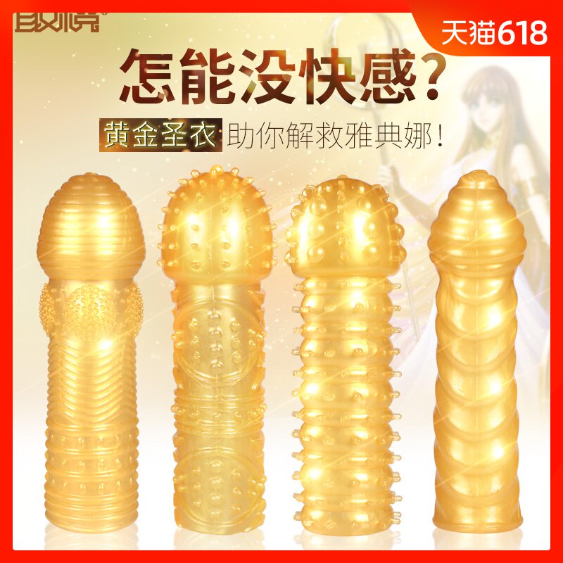 取悦 黄金圣衣 水晶狼牙套 大颗粒G点刺激成人情趣用品yp在类目 成人用品/避孕/计生用品, 情趣用品, 延时套环, 延时套中 - 来自Buy2taobao.com提供专业的淘宝代购服务