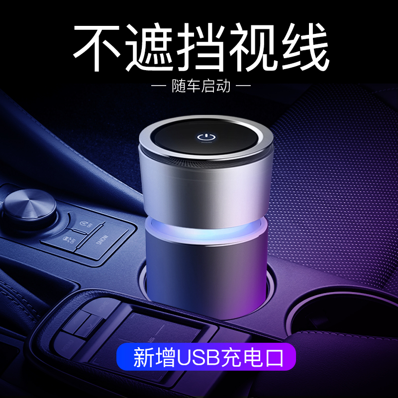 车载空气净化器负离子车内除烟味神器pm2.5消除异味甲醛智能汽车在类目 汽车/用品/配件/改装, 汽车影音/车用电子/电器, 车用电子/电器, 车用氧吧/空气净化器中 - 来自Buy2taobao.com提供专业的淘宝代购服务