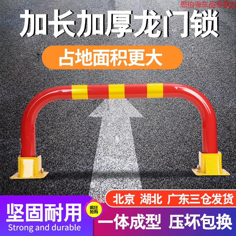 Block cars Placeholder Anti collision Locked Parking lock Door lock u- Moving car Parking thickeningin the Car/Articles/Fitting/Refit , Auto Parts and Accessories , Automotive Accessories , Wheel locks/Parking lock  category - from Buy2taobao.com to provide professional Taobao agent buy service
