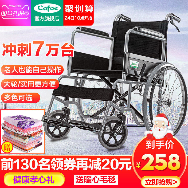 可孚轮椅带坐便折叠轻便老人手推车超轻便携式老年人残疾人代步车