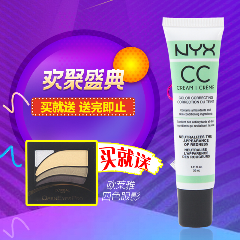 美国nyx CC霜 保湿隔离修颜乳 遮瑕调整肤色妆前打底裸妆在类目 彩妆/香水/美妆工具, 粉底液/膏中 - 来自Buy2taobao.com提供专业的淘宝代购服务