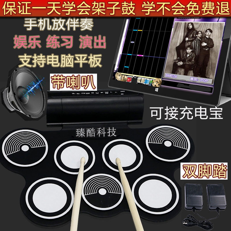 便携折叠电子鼓手卷哑鼓垫戏曲垫成人架子鼓爵士鼓电脑游戏打鼓机在类目 乐器/吉他/钢琴/配件, 西洋乐器, 西洋打击乐器, 电子鼓中 - 来自Buy2taobao.com提供专业的淘宝代购服务
