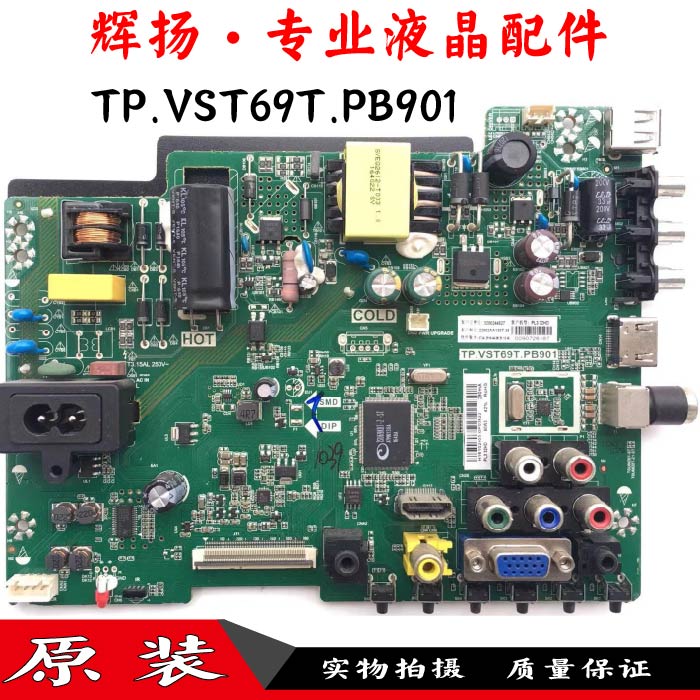 Original Haier LD32U3100 a main board TP.VST69D.PB901 With screen BOE1320WX1 Test the stock wellin the 3C Digital Accessories, Electronic components market , Computer Components/Parts and Accessories , Liquid crystal/CRT Fitting category - from Buy2taobao.com to provide professional Taobao agent buy service