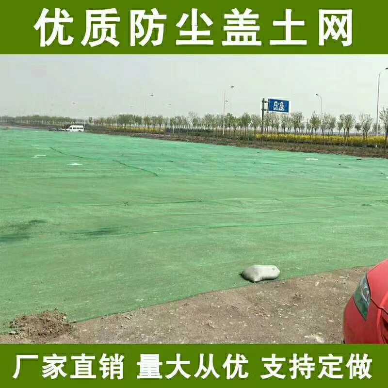 盖土网遮阳工地防尘网绿化网盖煤矿网2针3针6针在类目 五金/工具, 施工保护, 坠落防护, 安全网中 - 来自Buy2taobao.com提供专业的淘宝代购服务